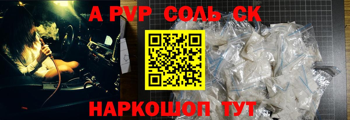 А ПВП  Alfa_PVP СК КРИС  A PVP VHQ  Вход с VPN  Альфа ПВП СК  Топки 
