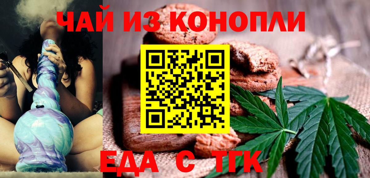 Cannafood марихуана  Вход с VPN  Топки 