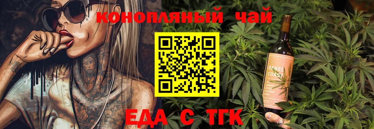 Cannafood конопля Топки
