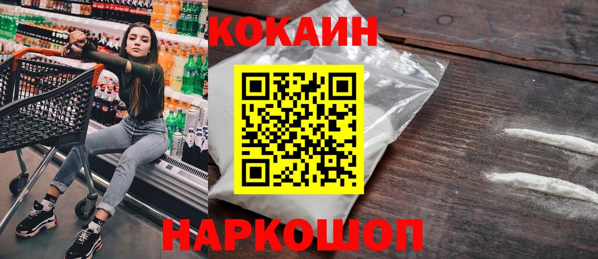 КОКАИН  Вход с VPN  Топки  COCAIN 98%  COCAIN 99% 
