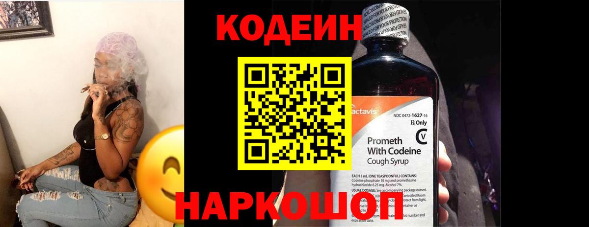 Кодеин напиток Lean (лин)  Вход с VPN  Топки  Кодеиновый сироп Lean напиток Lean (лин) 