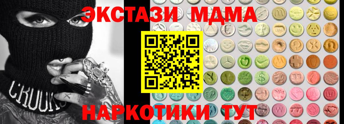 где купить наркоту  Ecstasy MDMA  Топки    ссылка  ЭКСТАЗИ 280мг  Вход с VPN 