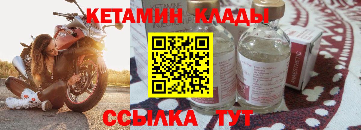 Топки  КЕТАМИН VHQ  Вход с VPN  КЕТАМИН ketamine 
