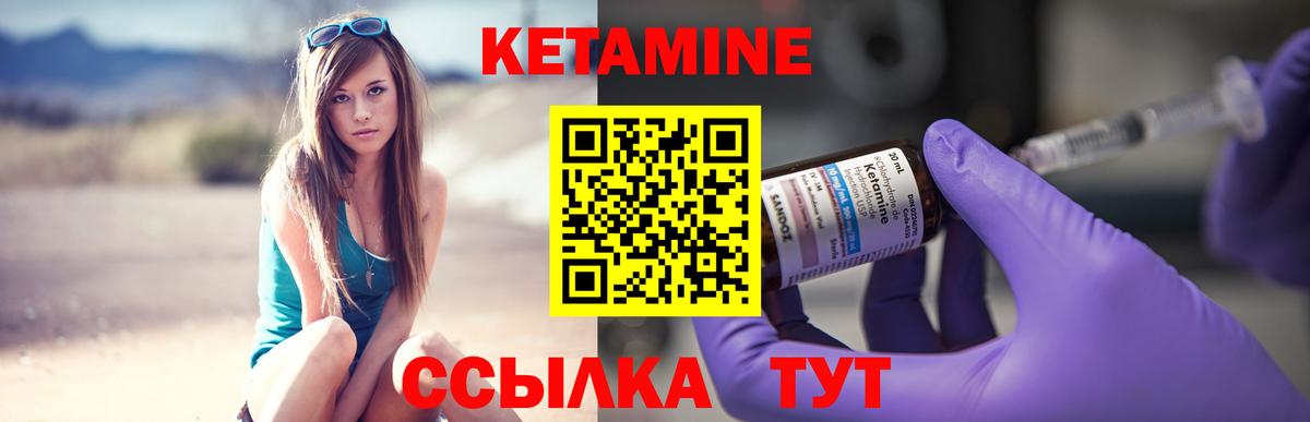 КЕТАМИН ketamine Топки