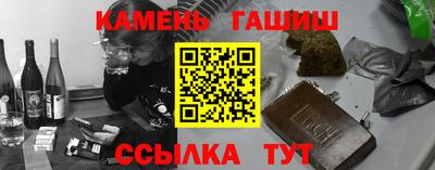 гашишное масло Новозыбков