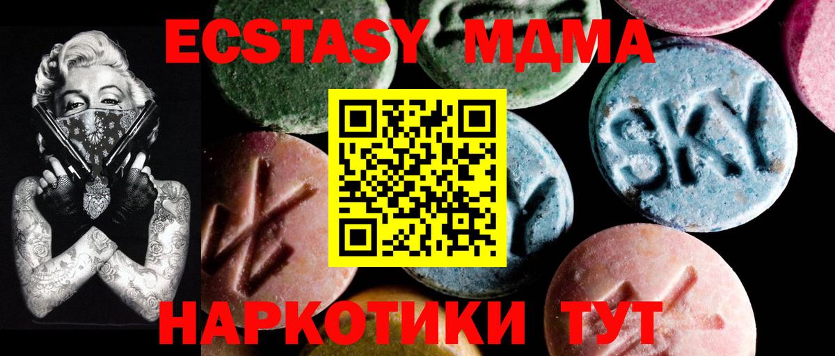 Топки  МДМА crystal  Вход с VPN  MDMA  МДМА crystal 