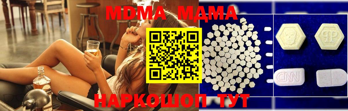 МДМА молли Топки