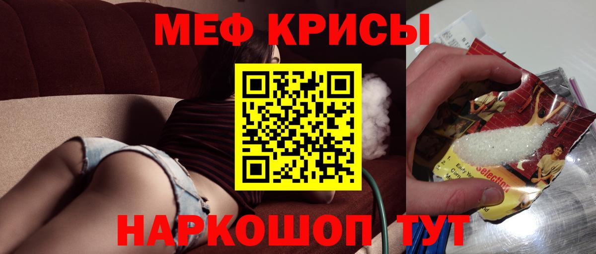 Мефедрон мяу мяу  Вход с VPN  Меф  МЯУ-МЯУ  Мефедрон мяу мяу  Топки 