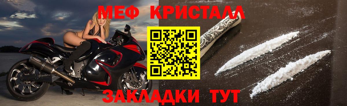 Меф мука Топки