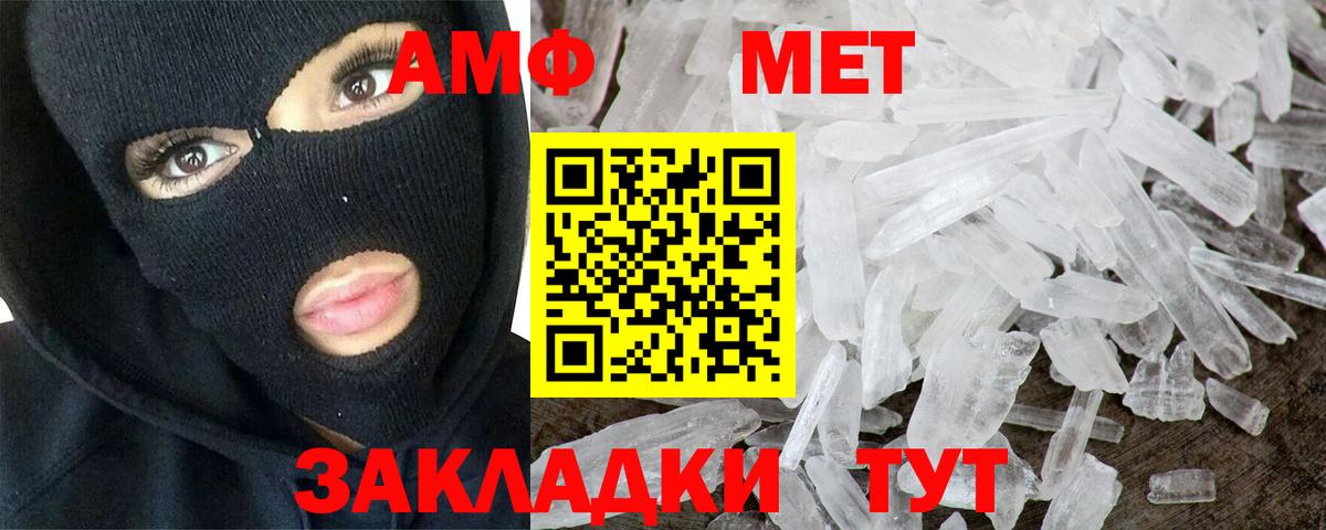 Метамфетамин пудра Топки