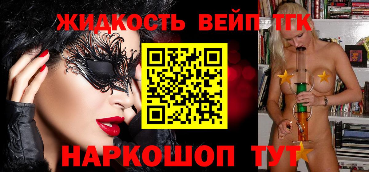 Топки  Дистиллят ТГК вейп  Вход с VPN  Дистиллят ТГК THC oil 